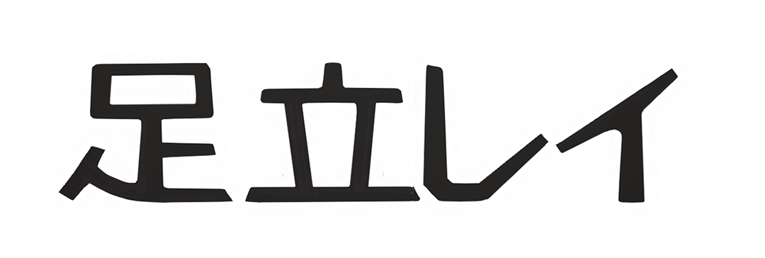 Leif's Logo